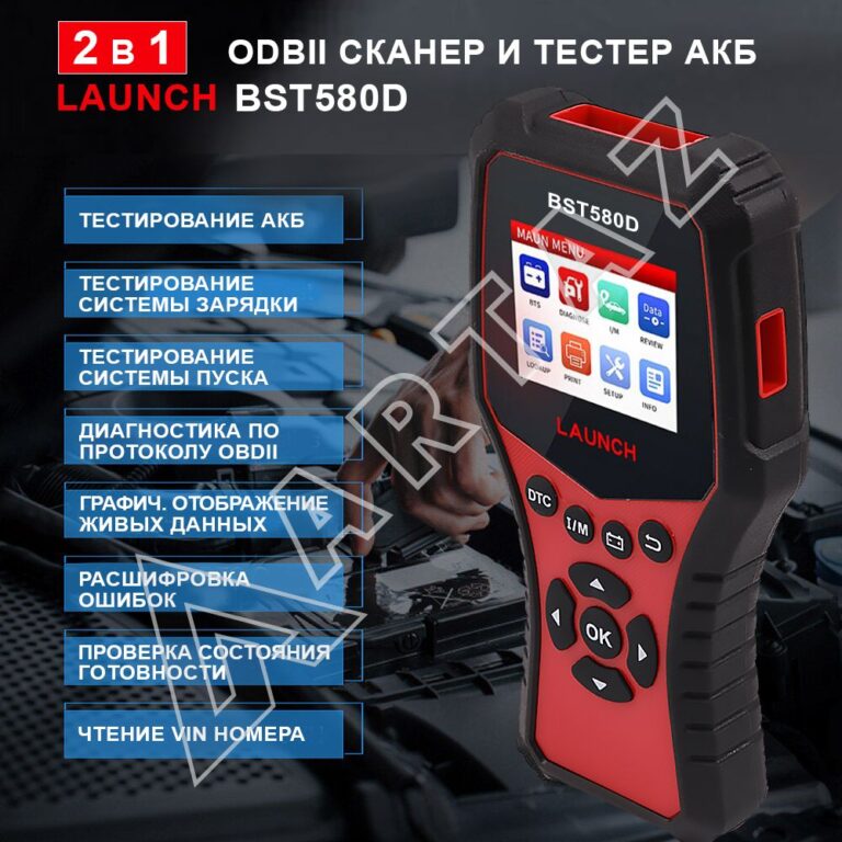 Тестер батарей Launch BST-580 D -02